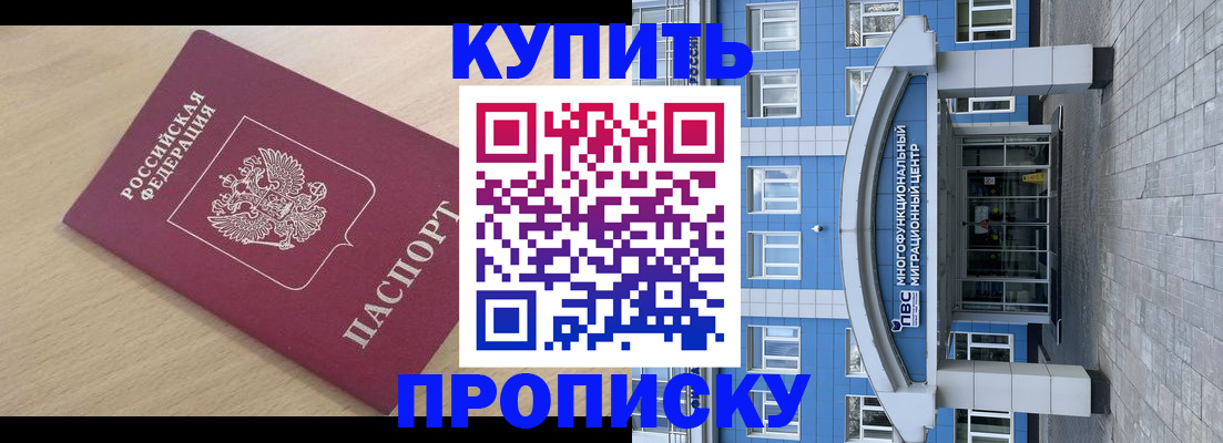 временная регистрация для всех в Каспийске