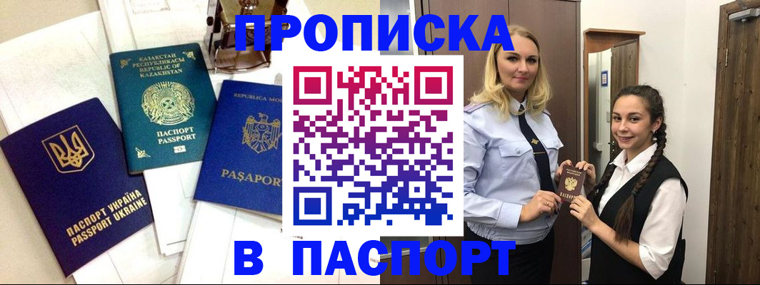 миграционный учет в Каспийске