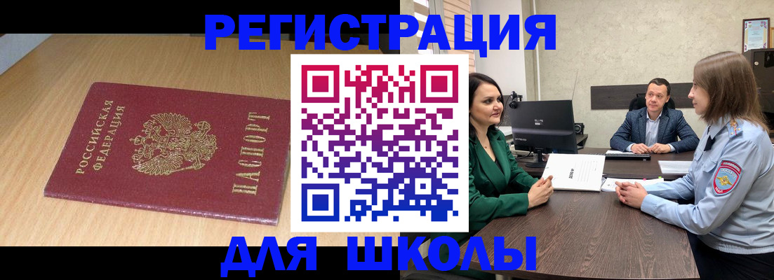 миграционный учет в Каспийске