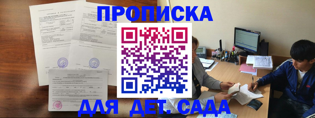 пропишу в квартире в Каспийске