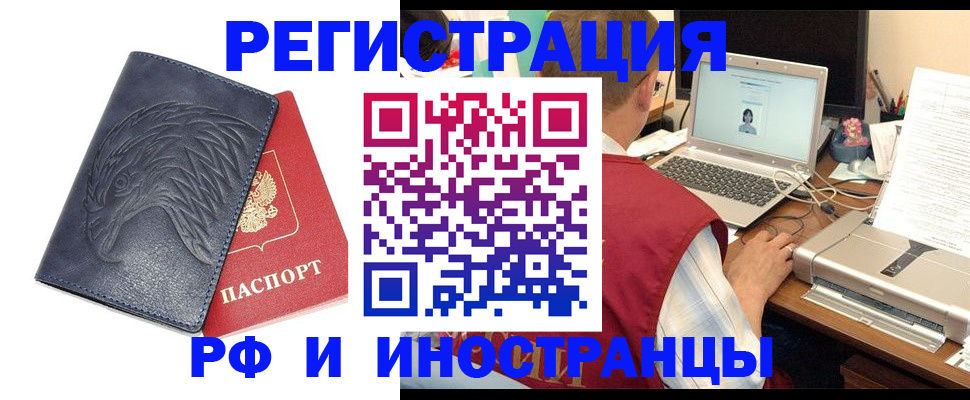 прописка для школы в Каспийске