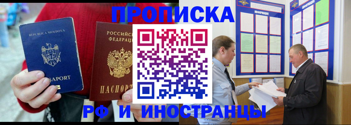 где прописаться в Каспийске