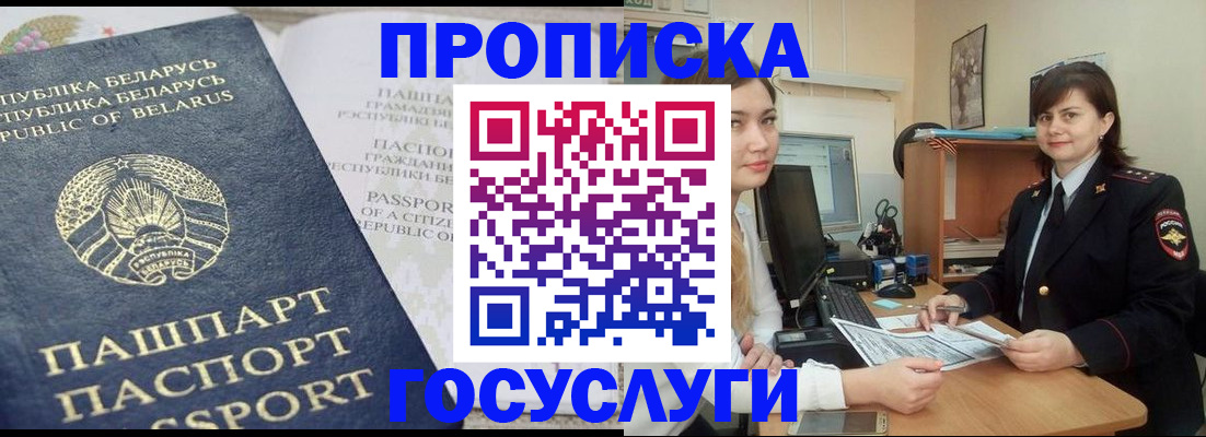 временная регистрация поиск в Каспийске
