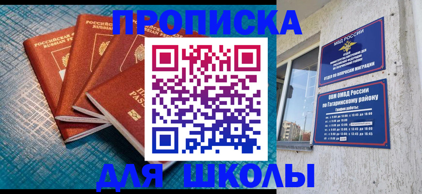 купить прописку в Каспийске