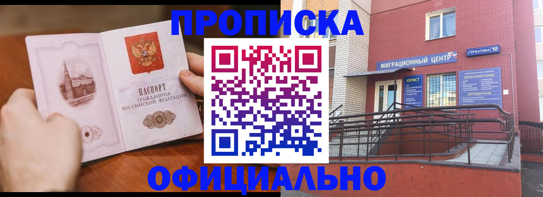 временная регистрация в Каспийске